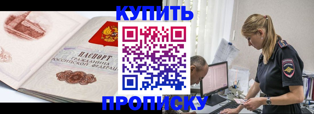 временная регистрация для всех в Клине