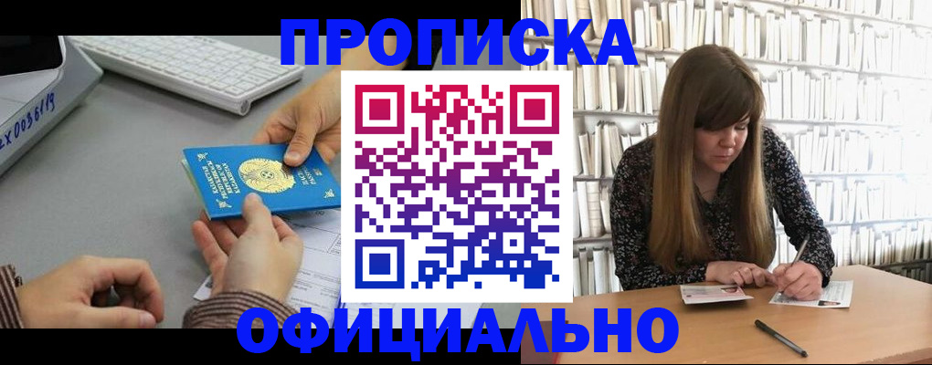 временная регистрация гарантия в Клине