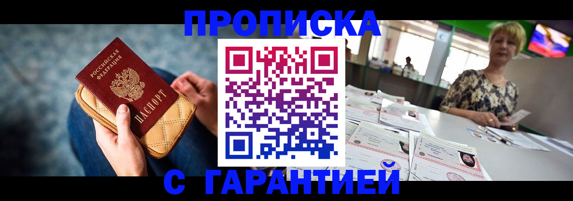 временная регистрация 2025 в Клине