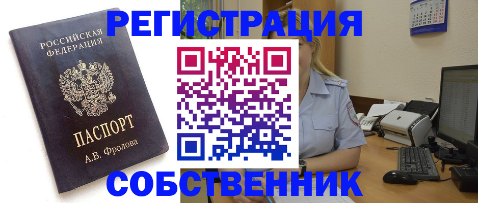 прописка ребенка в Клине