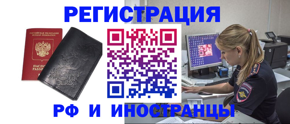 временная регистрация надежно в Клине