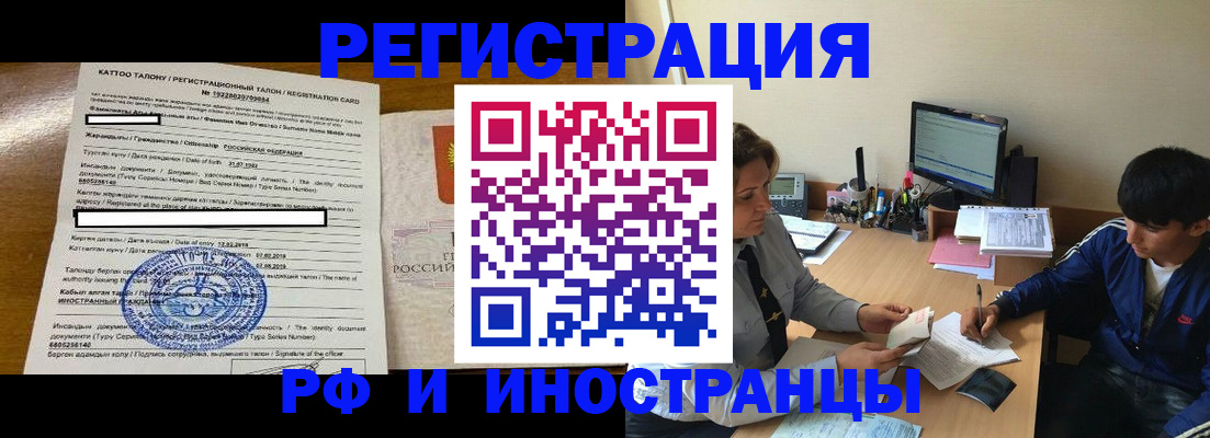 прописка 2025 в Клине